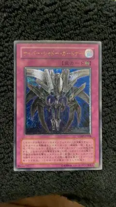 【極美品】サイバー・シャドー・ガードナー　とても綺麗