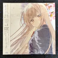 【未開封】お隣の天使様 Vol.1 Blu-ray数量限定バンドルグッズ付特装版