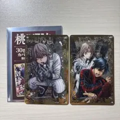 桃源暗鬼 30巻発売記念 箔押しクリアカード 2巻 4巻 無陀野 ロクロ 漣