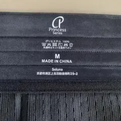 2026年最新】PRINCESS SLIM 腰痛ベルト・コルセットの人気アイテム