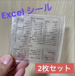 【2枚セット】Excel ショートカット キー ラベル シール