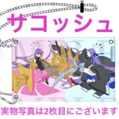 ワダアルコ展 Fate FGOクリア サコッシュ パッションリップ メルトリリスのサムネイル