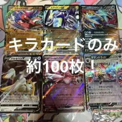 ポケモンカード　レアカードのみ　Rのみ　まとめ売り　引退品