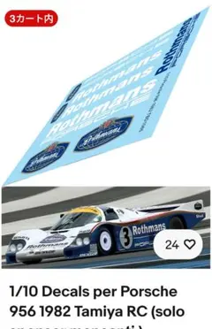 タミヤ 1/10 ポルシェ956 新品未開封 タミヤ ポルシェ956】開封！！ - YouTube