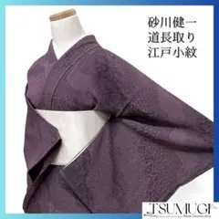 2025年最新】砂川健一の人気アイテム - メルカリ