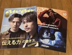 an.an 2000号 & EXILE 10月号