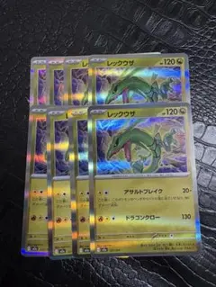 MEGAドリームex レックウザ　８枚