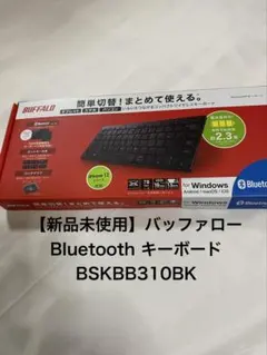 【新品未使用】バッファロー Bluetooth キーボード　BSKBB310BK