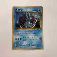 2025年最新】ポケモンカード スイクン 旧裏の人気アイテム
