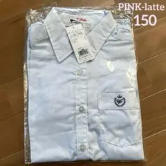 新品♡PINK-latte 卒服 ベーシックシャツ 150 サックス