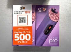 glo(グロー) ハイパー プロ HYPER pro パープル・サファイア 2個