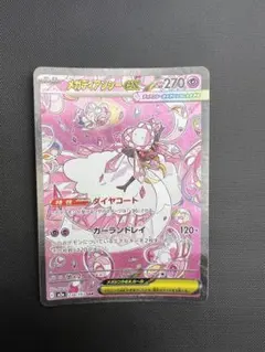 2026年最新】メガディアンシーexの人気アイテム - メルカリ
