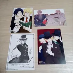 2025年最新】憂国のモリアーティポストカードセットの人気