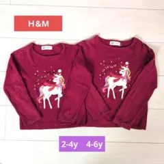 H&M ユニコーン ニット 2枚セット 姉妹おそろい
