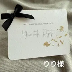 りり様　専用ページ