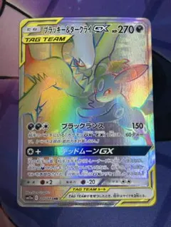 井*上様 ポケモンカード ブラッキー&ダークライGX HR SM12a