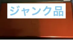 ブラック✖️レッドニンテンドーDS Lite 本体訳あり