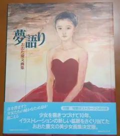 2025年最新】おおた 慶文の人気アイテム - メルカリ