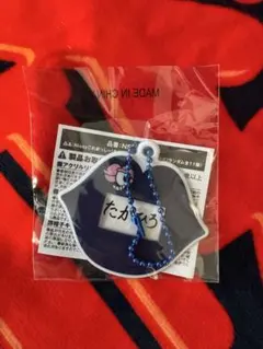 Nissy これ欲っしー！ アクリルキーホルダー たかひろ