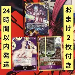 ワンピースカードゲーム　神の島の冒険　エネル　シークレット　おまけ2枚付き