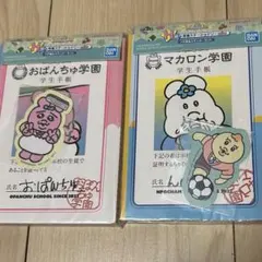 おぱんちゅうさぎ 一番くじ