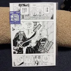 ONE PIECE ALL PAGES ワノ国編 ロー&ホーキンス ONE PIECE ALL PAGES ワノ国編 ロー&ホーキンス | Mercari