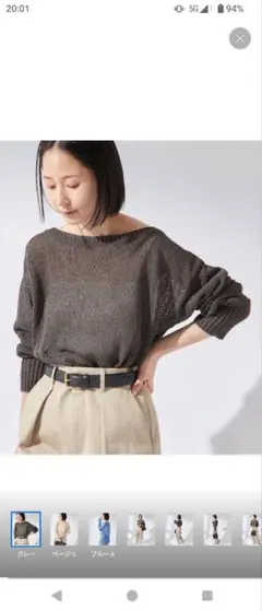 ジャーナルスタンダードレサージュ TSUMUGI ボートネックプルオーバーのサムネイル
