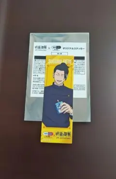 呪術廻戦　セイムス　夏油傑　ステッカー