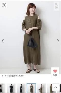 Spick&Span オープンショルダー刺繍ドレス