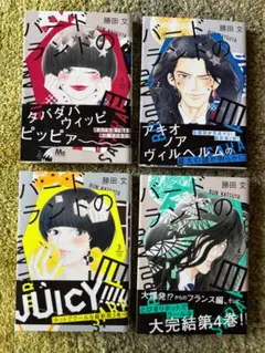 2026年最新】青年漫画の人気アイテム - メルカリ