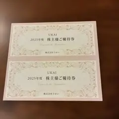 2026年最新】うかい 株主優待券の人気アイテム - メルカリ