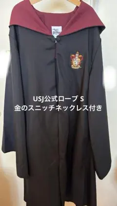 2026年最新】usj ハリーポッターローブの人気アイテム - メルカリ