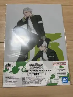 一番くじ　ウィンブレ　ウインドブレイカー　原作5周年G賞　クリアファイル　桜遥