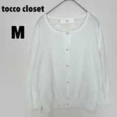 ♥tocco closet♥ トッコクローゼット バックレースカーディガンのサムネイル
