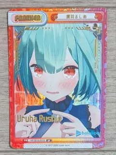2026年最新】るあReバースの人気アイテム - メルカリ