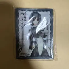 キャラクタースリーブコレクションEX 境界線上のホライゾン 本多・正純