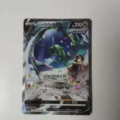 2026年最新】Pokemon カード名：レックウザV ポケモンカードゲームの