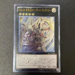 遊戯王　CNo.39 希望皇ホープレイヴィクトリー　レリーフJOTL-JP048