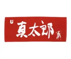 2026年最新】タオル uverworld 真太郎の人気アイテム - メルカリ