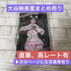 イコラブ 大谷映美里 アクスタ 魔法少女 - メルカリ