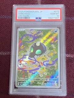 2026年最新】シルシュルー AR M1L 072/063 PSA10の人気アイテム - メルカリ