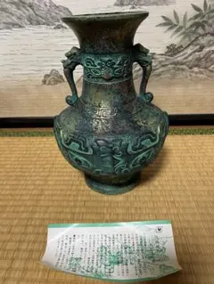 ヴィンテージ　高岡鋳物　工芸品　花瓶 龍耳 鋳物風 インテリア 置物
