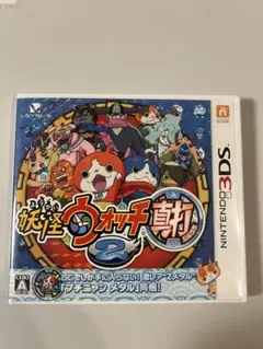 ニンテンドー3DS 妖怪ウォッチ2 真打 ブチニャンメダル同梱 - メルカリ
