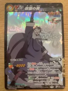 ミラバト ミラクルバトルカードダス NARUTO ペイン六道 R - メルカリ