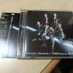 嵐～Believe/矢野健太 starring Satoshi Ohno～曇り…
