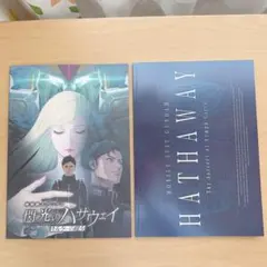 機動戦士ガンダム 閃光のハサウェイ キルケーの魔女　豪華版　美品