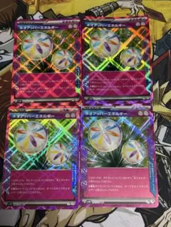 ポケモンカード　ネオアッパーエネルギー　4枚セット