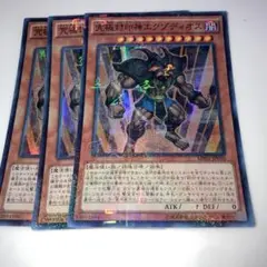 12568 究極封印神エクゾディオス 3枚　ミレニアムスーパー