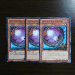 遊戯王【ジャイアントウィルス】３枚セット