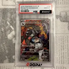 最安値!! 【PSA10】 ポケモンカード ロケット団のヘルガー AR